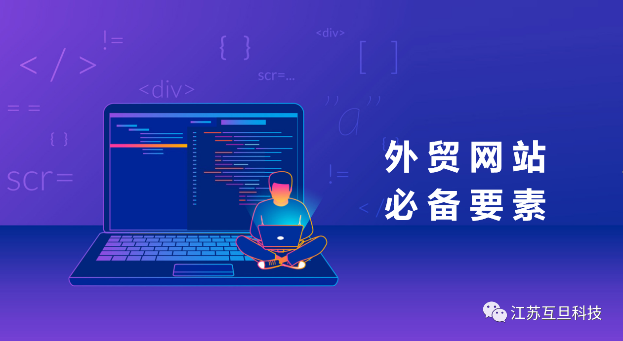 超強整理：廣告投放前的網(wǎng)站自查外貿(mào)人速看！